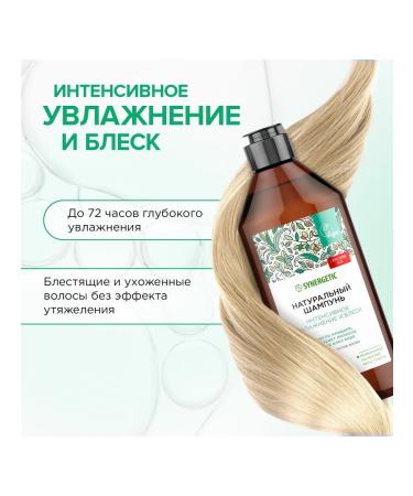 SYNERGETIC Equisive moisture and shine shampoo 400 ml - Buy Online on GoSupps.com