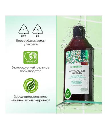 SYNERGETIC Equisive moisture and shine shampoo 400 ml - Buy Online on GoSupps.com