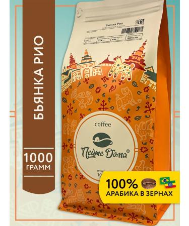 Drink at Home Coffee in grains 1 kg Biancario 100% Arabica