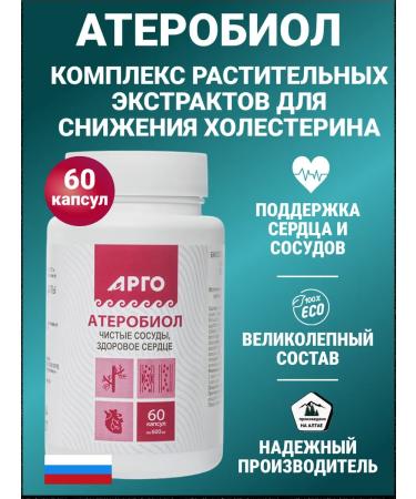 NATURAL PHARMACY ARGO Atherobiol reduction of cholesterol 60 caps - Buy Online on GoSupps.com