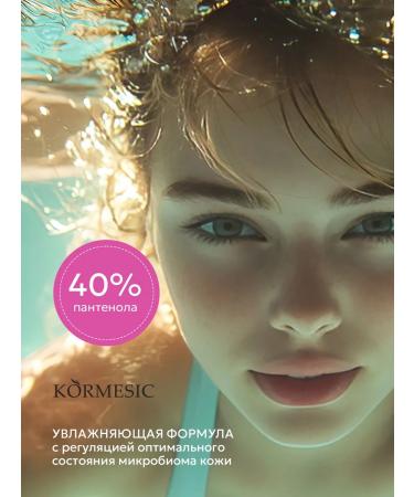 kormesic Facial serum with panthenol 40% - Buy Online on GoSupps.com