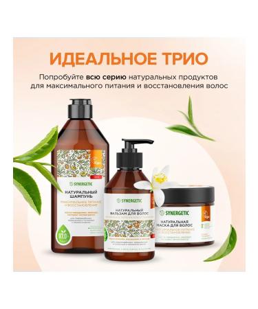 SYNERGETIC Shampoo "Maximum nutrition and restoration" 400 ml - Buy Online on GoSupps.com