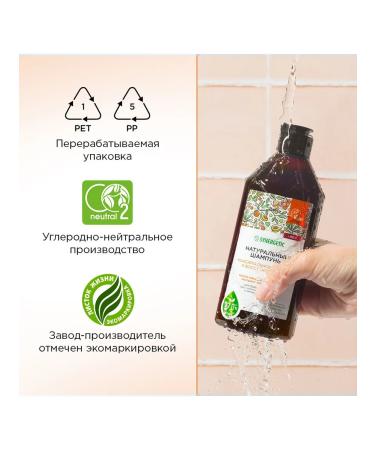 SYNERGETIC Shampoo "Maximum nutrition and restoration" 400 ml - Buy Online on GoSupps.com