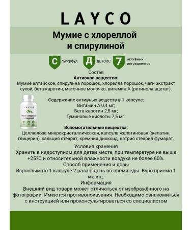 Layco Laiko mummy with chlorella and spirulina 30 kapaps 1pc - Buy Online on GoSupps.com