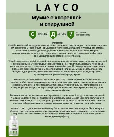 Layco Laiko mummy with chlorella and spirulina 30 kapaps 2pcs - Buy Online on GoSupps.com