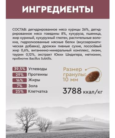 SECRET FOR PETS Dry food for cats with a veal of 10 kg - Buy Online on GoSupps.com