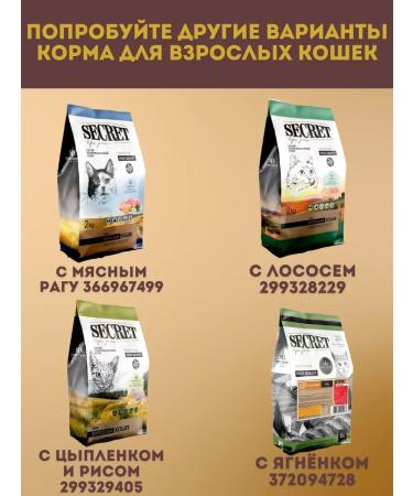SECRET FOR PETS Dry food for cats with a veal of 10 kg - Buy Online on GoSupps.com