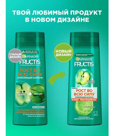 Garnier Fructis strengthening shampoo growth in full force 400 ml 2 pcs - Buy Online on GoSupps.com