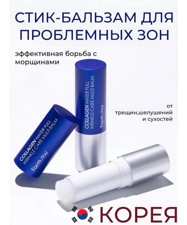 Korea original Korean Balm-Was for Faces with Collagen