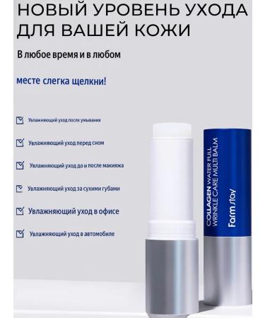 Korea original Korean Balm-Was for Faces with Collagen - Buy Online on GoSupps.com