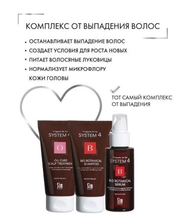 Sim Sensitive System 4 Complex against hair loss Mini system 4 - Buy Online on GoSupps.com