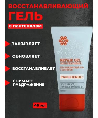 Health from Siberia Restoring gel with panthenol