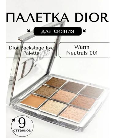 ABR Palette shadows matte brown nude from Dior 001