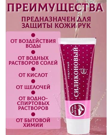 FREEDOM Silicone hand cream 71gr - Buy Online on GoSupps.com
