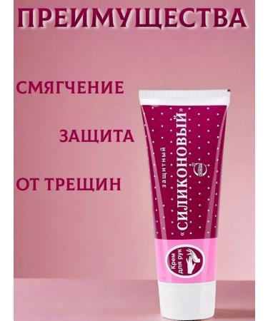 FREEDOM Silicone hand cream 71gr - Buy Online on GoSupps.com