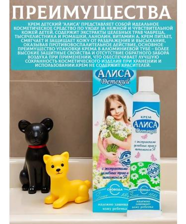 FREEDOM Children's Alice Cream 40g - Buy Online on GoSupps.com