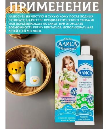 FREEDOM Children's Alice Cream 40g - Buy Online on GoSupps.com