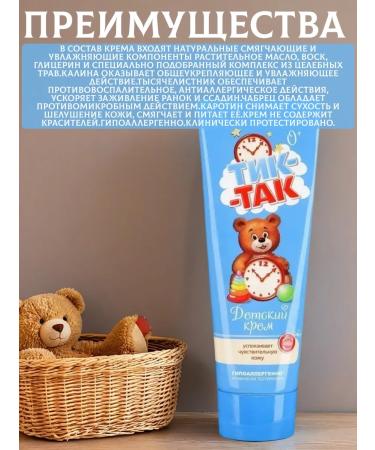 FREEDOM Children's tick cream - so 75 ml *5pcs - Buy Online on GoSupps.com