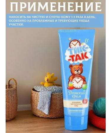 FREEDOM Children's tick cream - so 75 ml *5pcs - Buy Online on GoSupps.com