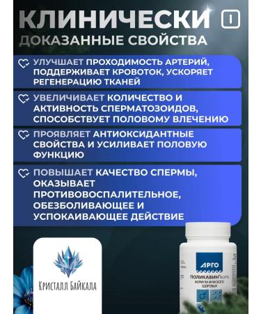 Biolith 0305 Polycavin Forte extract for testosterone - Buy Online on GoSupps.com