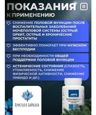 Biolith 0305 Polycavin Forte extract for testosterone - Buy Online on GoSupps.com