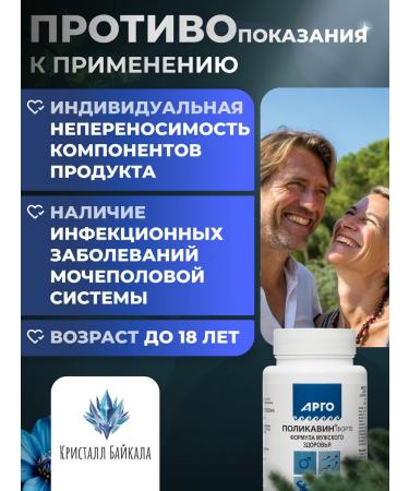 Biolith 0305 Polycavin Forte extract for testosterone - Buy Online on GoSupps.com