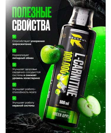 Reckful L carnitin liquid fat burner for men and women - Buy Online on GoSupps.com