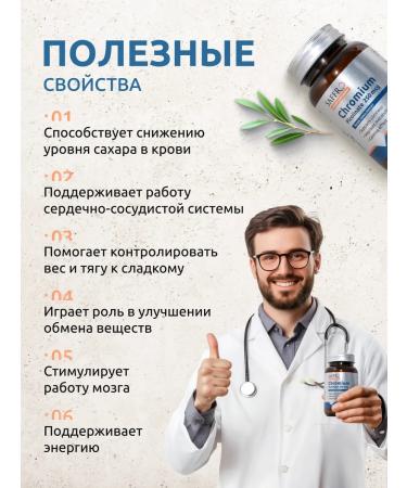 SAFFRO Chrome picolinate for weight loss - Buy Online on GoSupps.com