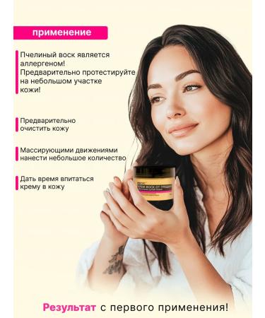 BONU COSMETICS Cream wax from cracks cream wax for very dry skin 2pcs - Buy Online on GoSupps.com