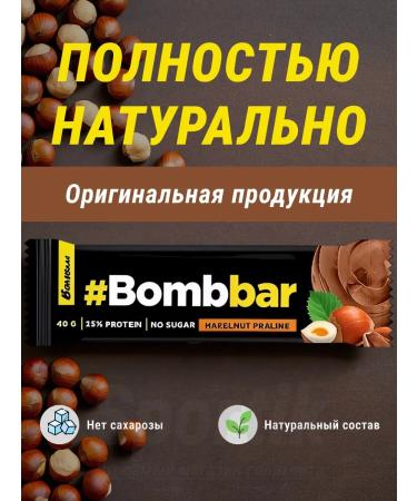 Chocolate useful pp Bars without sugar bombard 24pcs - Buy Online on GoSupps.com