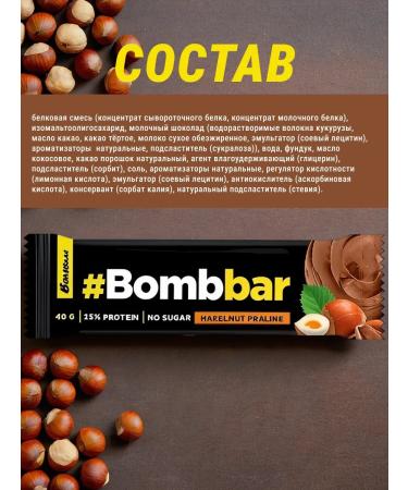 Chocolate useful pp Bars without sugar bombard 24pcs - Buy Online on GoSupps.com