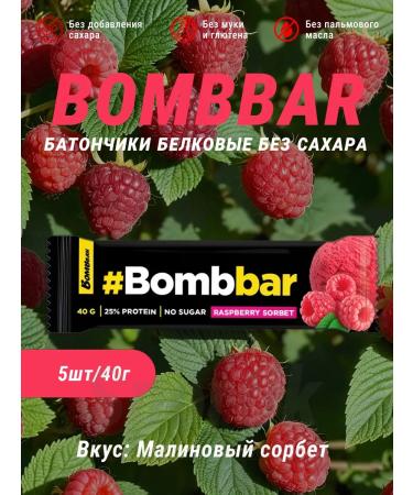 Protein pp Bars in chocolate without sugar bombard 5pcs