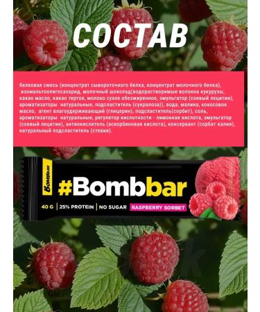 Dietary delicious BombBar Bombar Bombar 24pcs - Buy Online on GoSupps.com