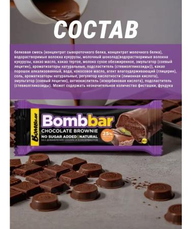 Low -calorie bars Bombbar bombard without GMO 24pcs - Buy Online on GoSupps.com