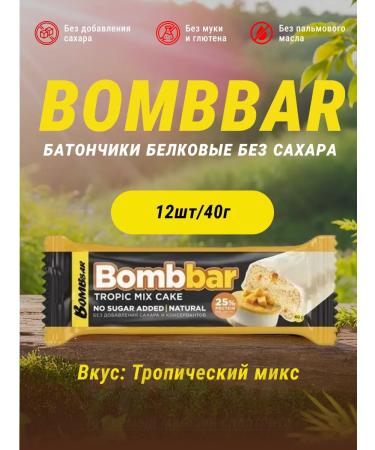 Pp Bars without sugar BombBar Tropical mix - 12pcs