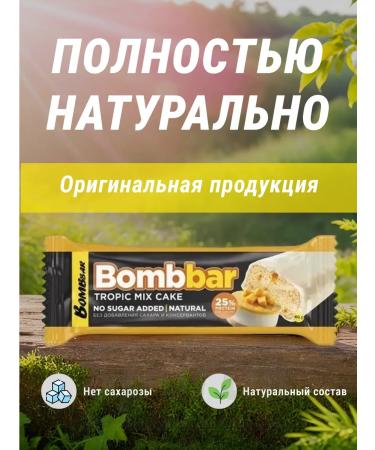 Pp Bars without sugar BombBar Tropical mix - 12pcs - Buy Online on GoSupps.com