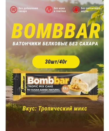 Energy PP Bats without Sugar and GMO BombBar 30pcs