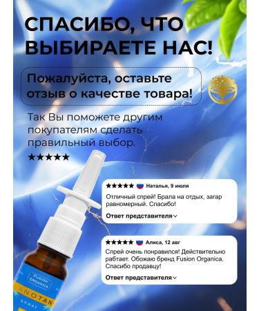 Fusion Organica Auto -tanker spray melanotan 5ml 20 mg 2 bottles - Buy Online on GoSupps.com