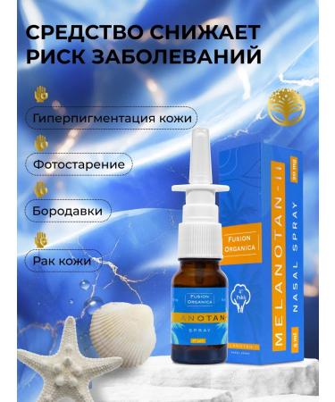 Fusion Organica Auto -tanker spray melanotan 5ml 20 mg 2 bottles - Buy Online on GoSupps.com