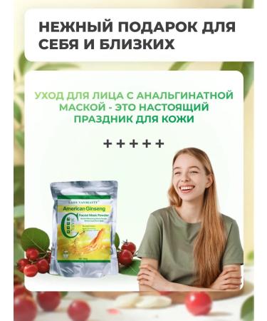 Krasotk Alginate face mask - Buy Online on GoSupps.com