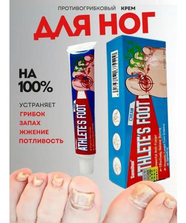 Ointment from the smell of the legs and nail fungus - Buy Online on GoSupps.com