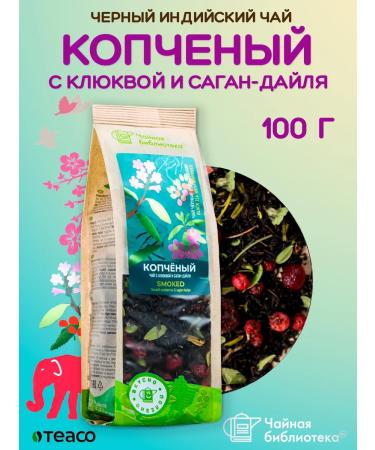 TEACO A large set of black tea of five tastes 500g - Buy Online on GoSupps.com