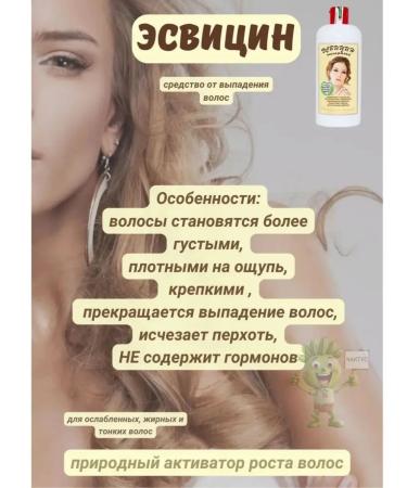 Esvicin Lotion tonic for hair growth 250ml - Buy Online on GoSupps.com