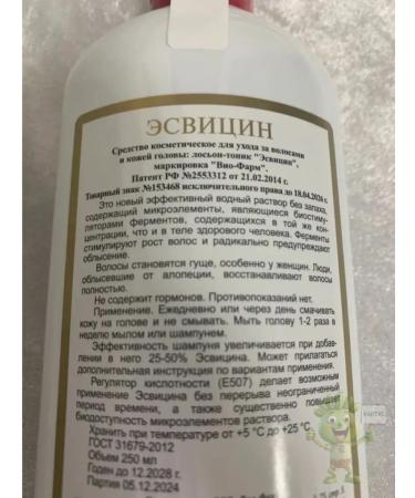 Esvicin Lotion tonic for hair growth 250ml - Buy Online on GoSupps.com