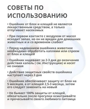 Belch collar and ticks for dogs of small and medium rocks - Buy Online on GoSupps.com