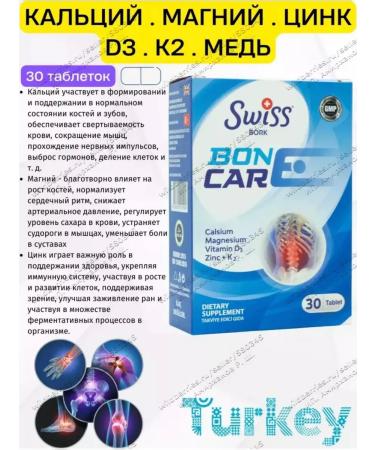 Swiss Calcium magnesium zinc