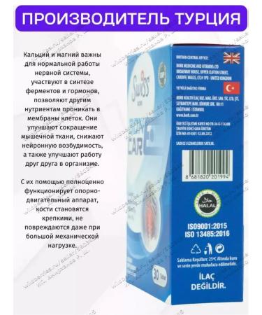Swiss Calcium magnesium zinc - Buy Online on GoSupps.com