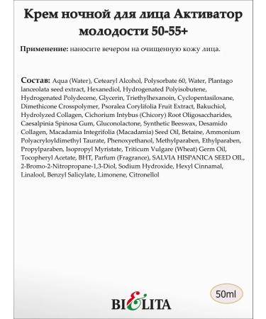 BELITA Night cream for face activator of youth 50-55+ - Buy Online on GoSupps.com