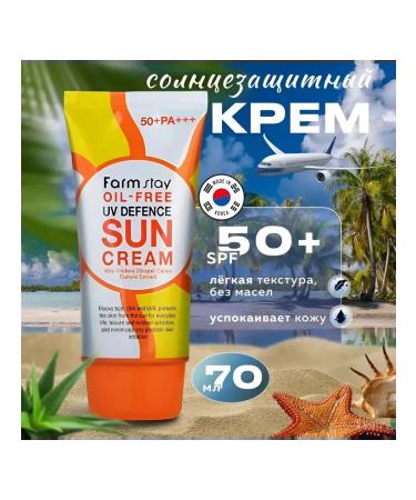 BeautySale Facial sun cream 50 SPF