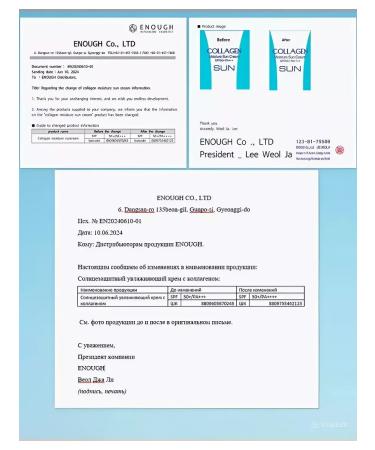 ENOUGH Moisturizing sunscreen for body and face - Buy Online on GoSupps.com